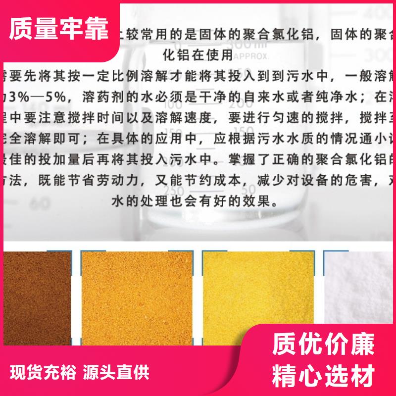  聚合氯化铝随心所欲定制