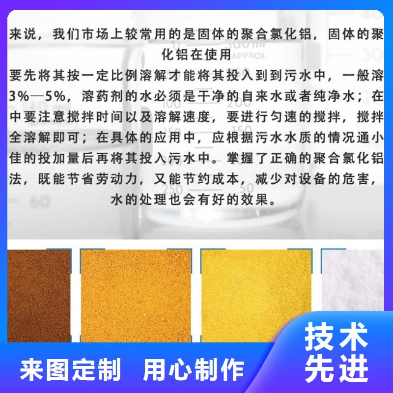 聚合氯化铝专业生产设备
