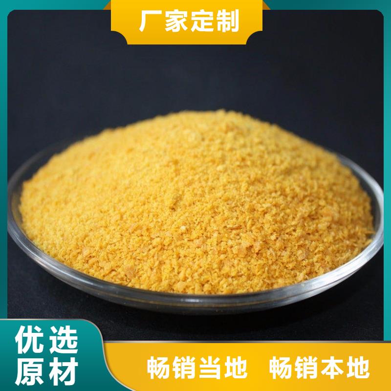 聚合氯化铝适用范围广