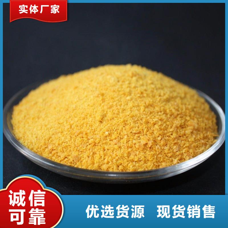液体PAC厂家报价