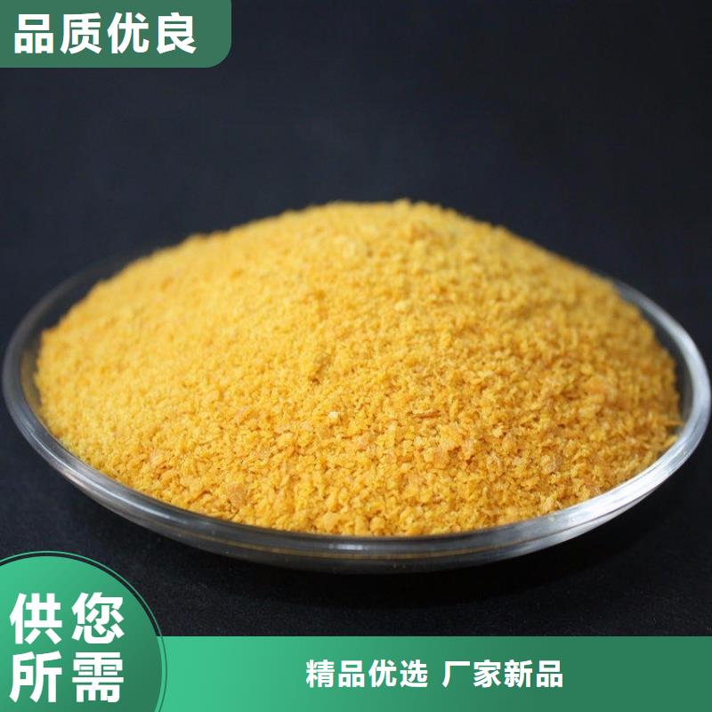 聚合氯化铝自营品质有保障