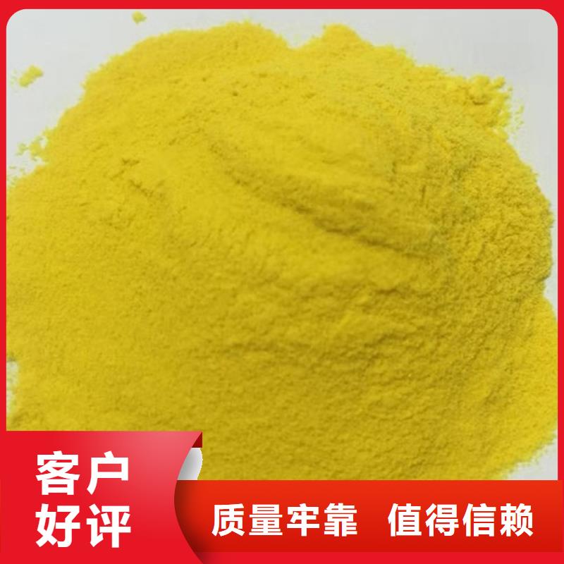 聚合氯化铝高标准高品质