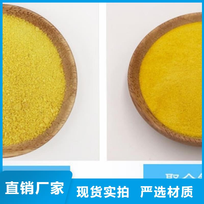聚合氯化铝厂家直接面向客户