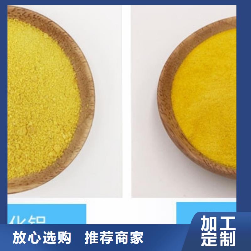聚合氯化铝采购