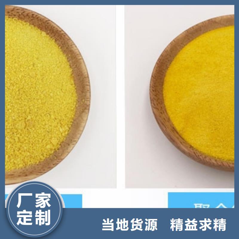 聚合氯化铝厂家直销值得选择