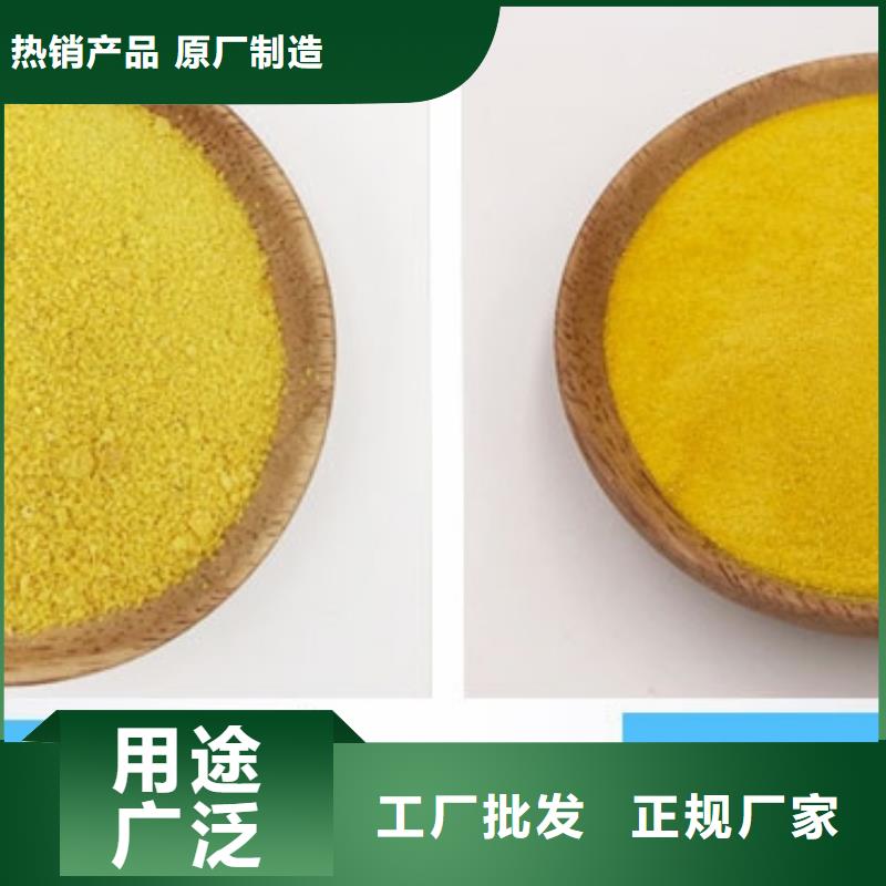 聚合氯化铝价格有优势