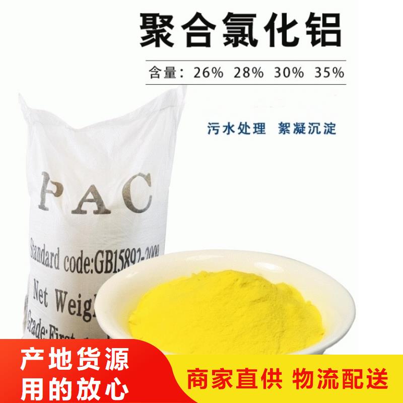 聚合氯化铝阴离子聚丙烯酰胺实力大厂家