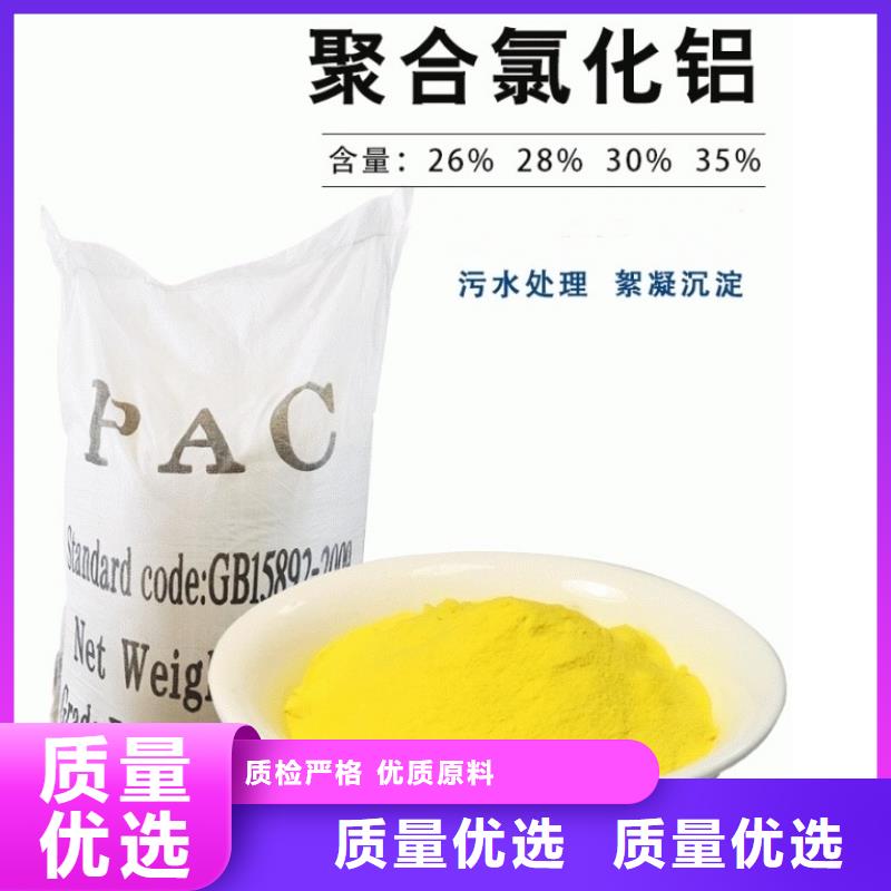 聚合氯化铝复合碳源厂家免费获取报价