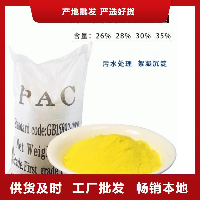聚合氯化铝厂家直销直供