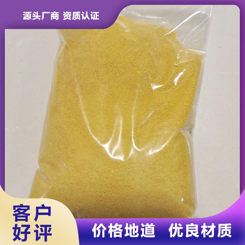  聚合氯化铝一站式采购方便省心
