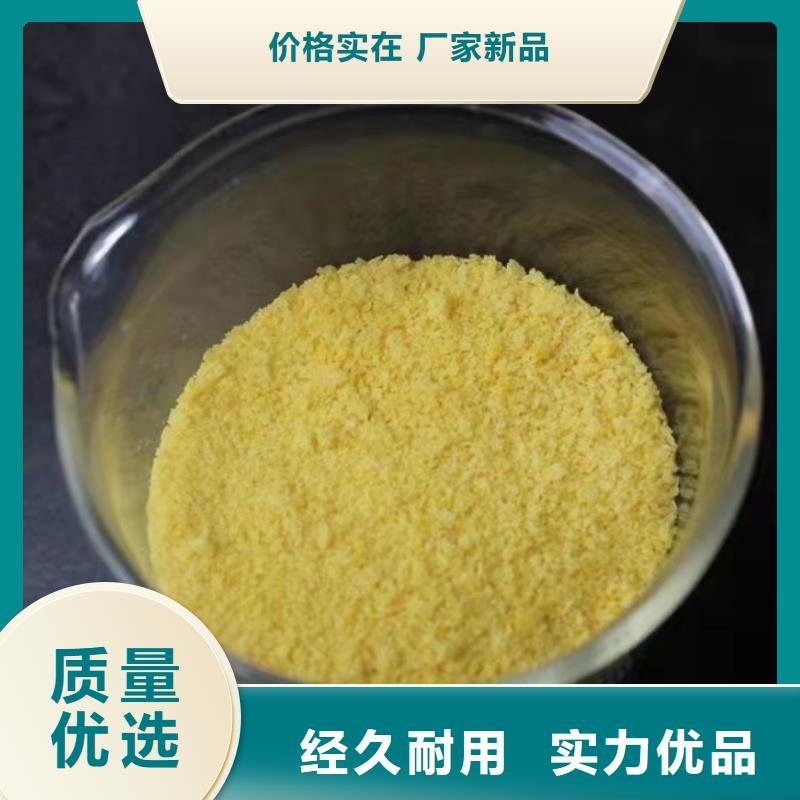 净水混凝剂PAC生产