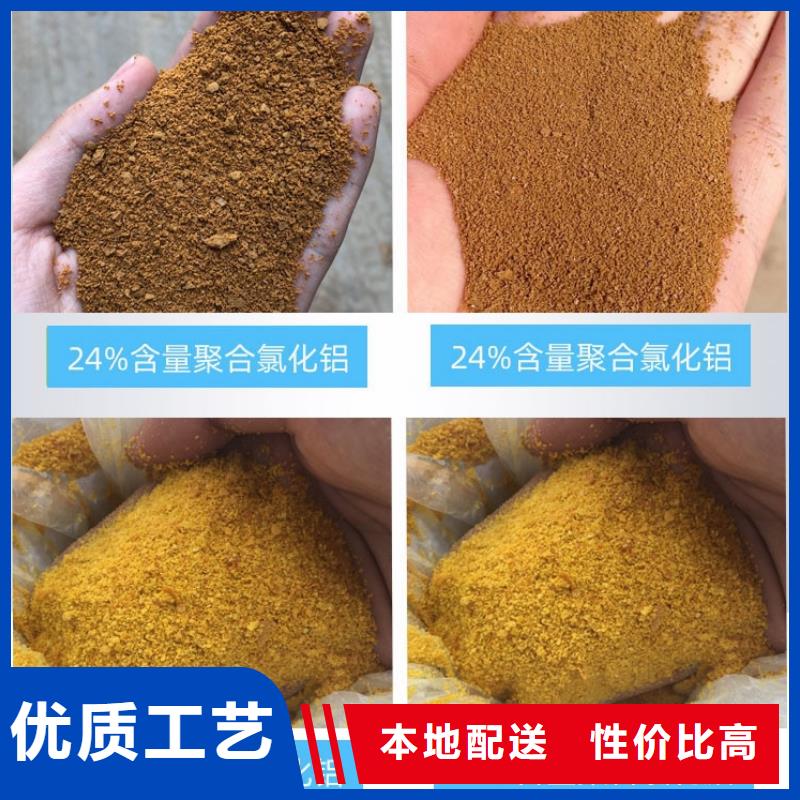 聚合氯化铝精心打造