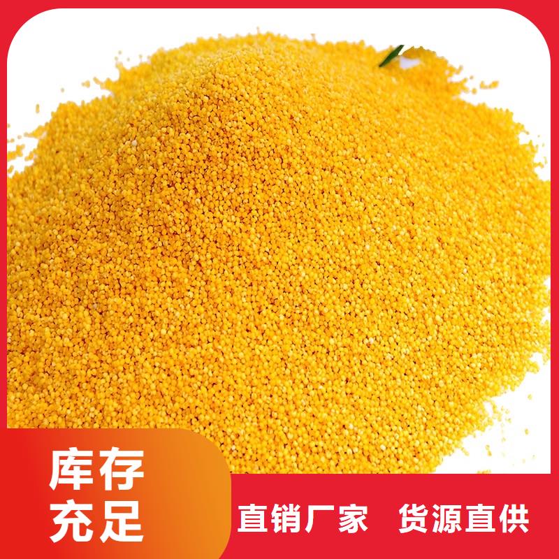 聚合氯化铝重信誉厂家