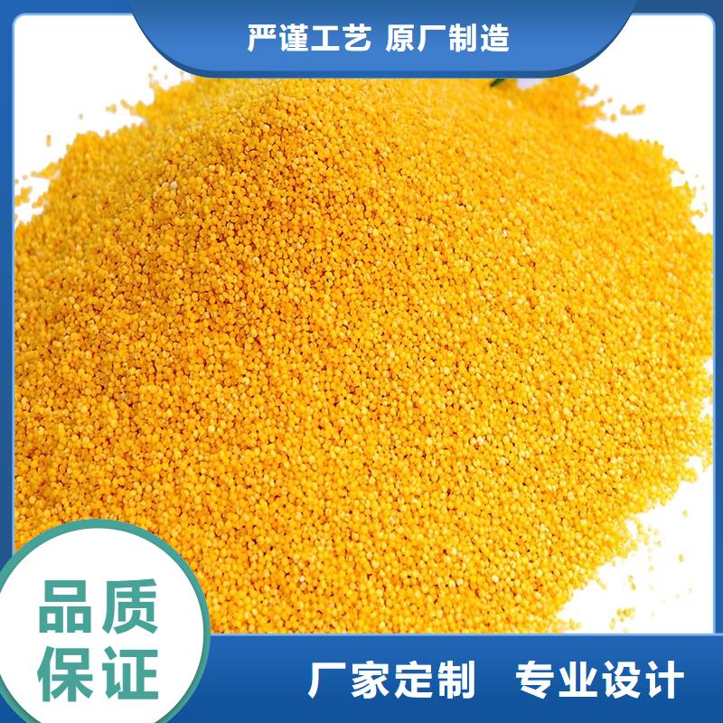 聚合氯化铝打造好品质