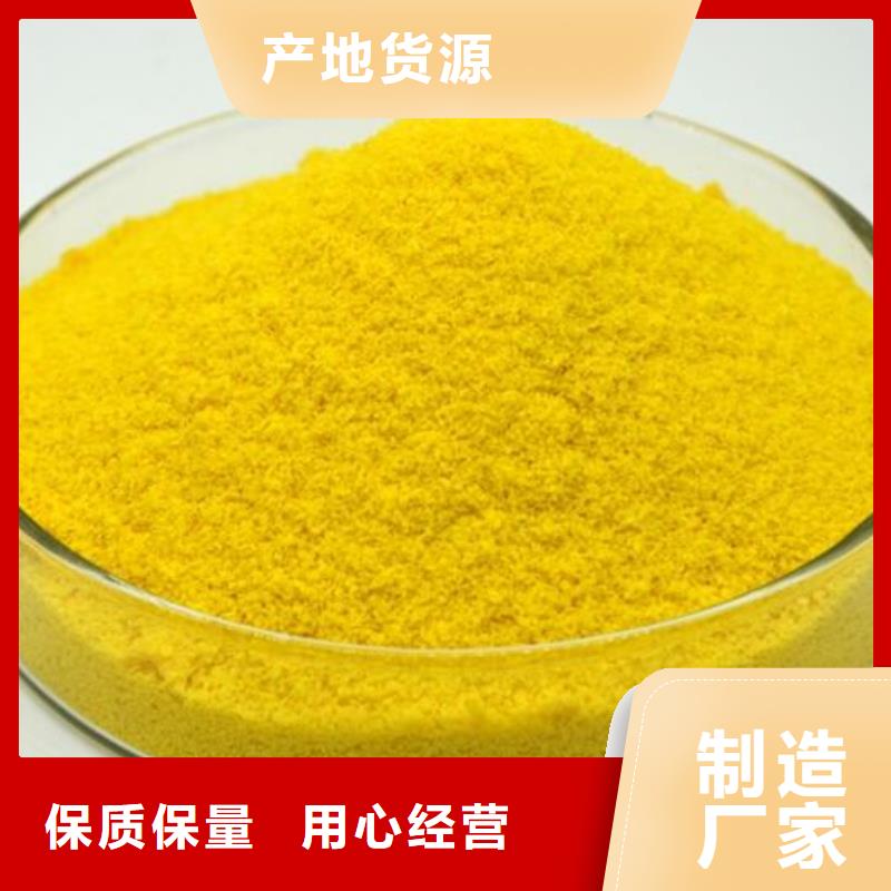 聚合氯化铝自产自销