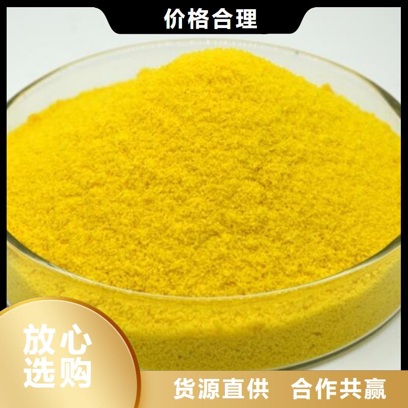 聚合氯化铝用心制造