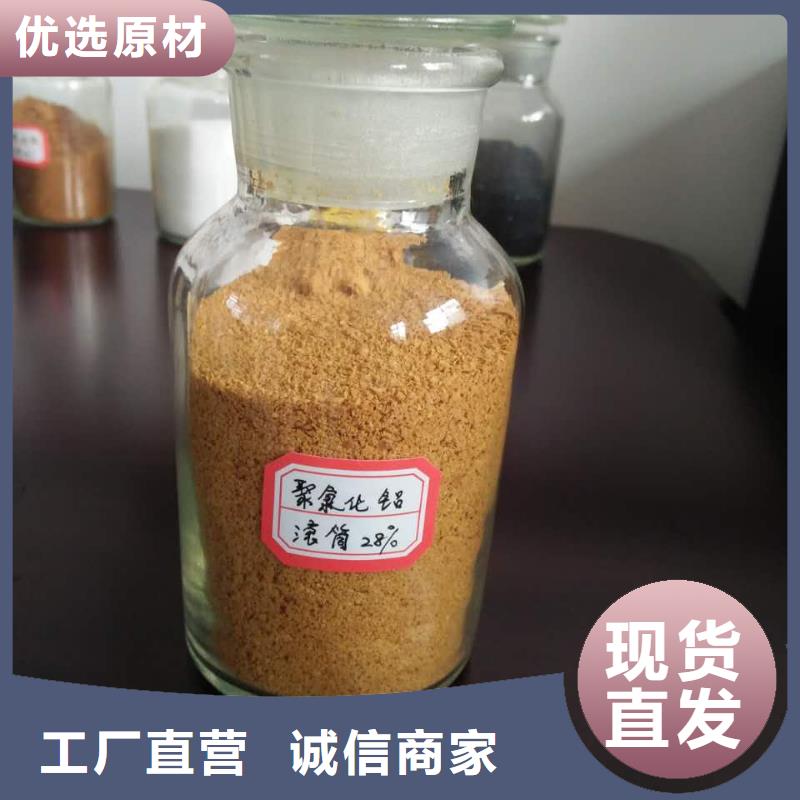 聚合氯化铝厂家技术完善