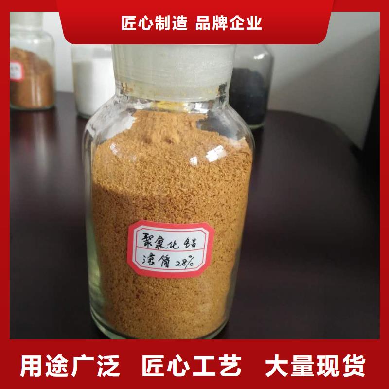 聚合氯化铝快速生产