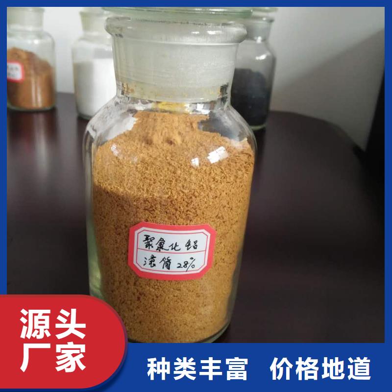 聚合氯化铝一件也发货