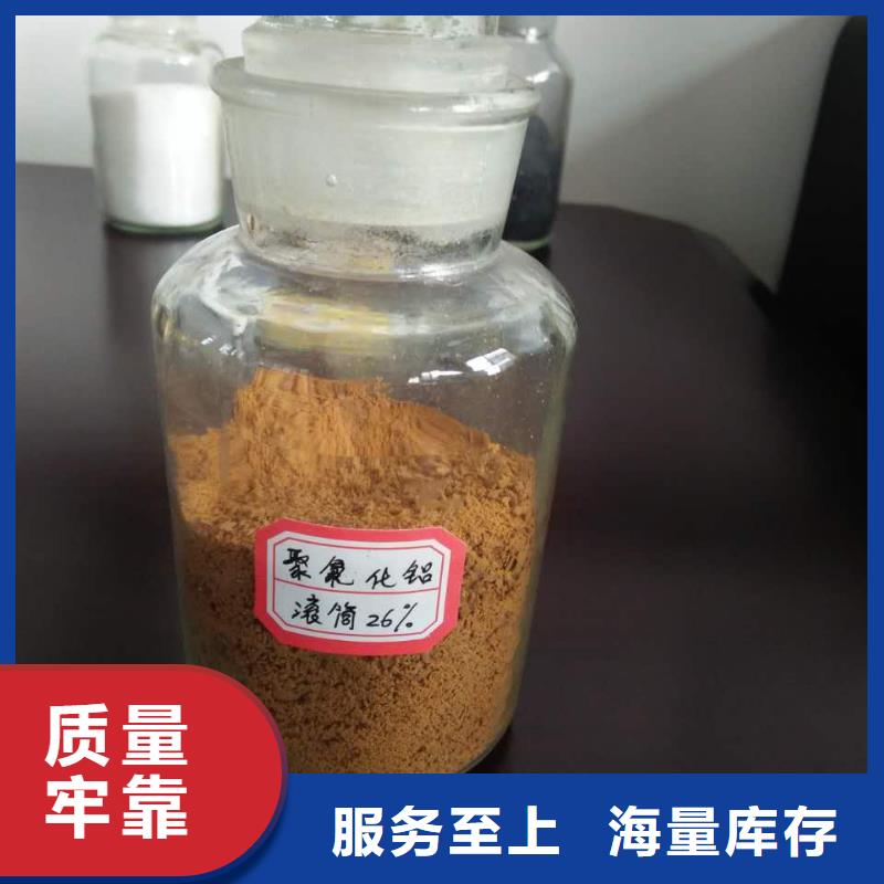  聚合氯化铝源头厂家供应