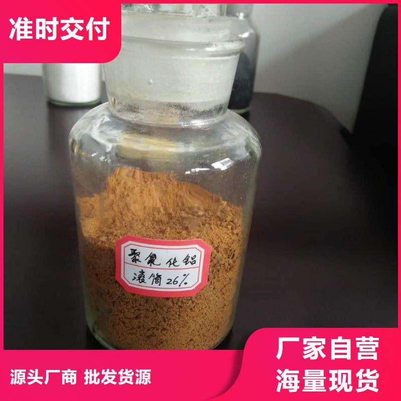 聚合氯化铝现货直供