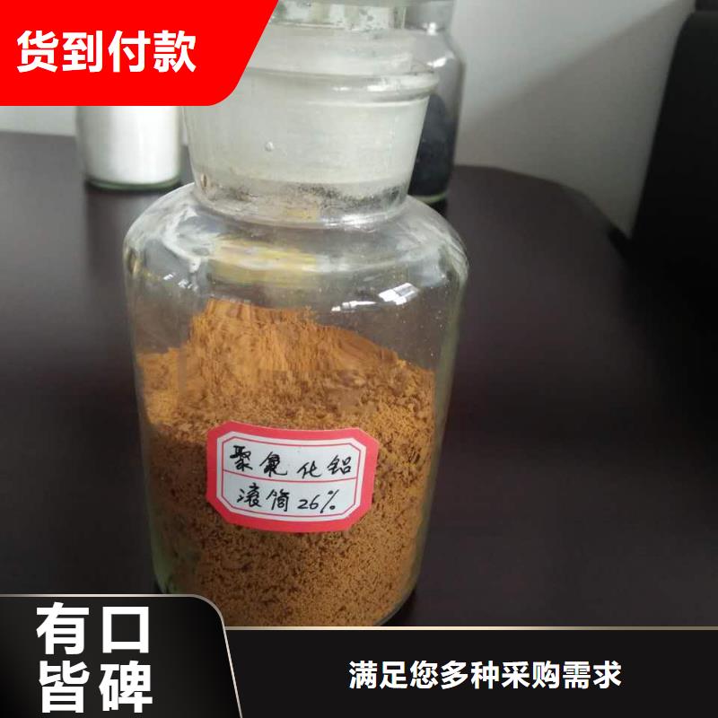 工业级聚合氯化铝PAC厂家价格