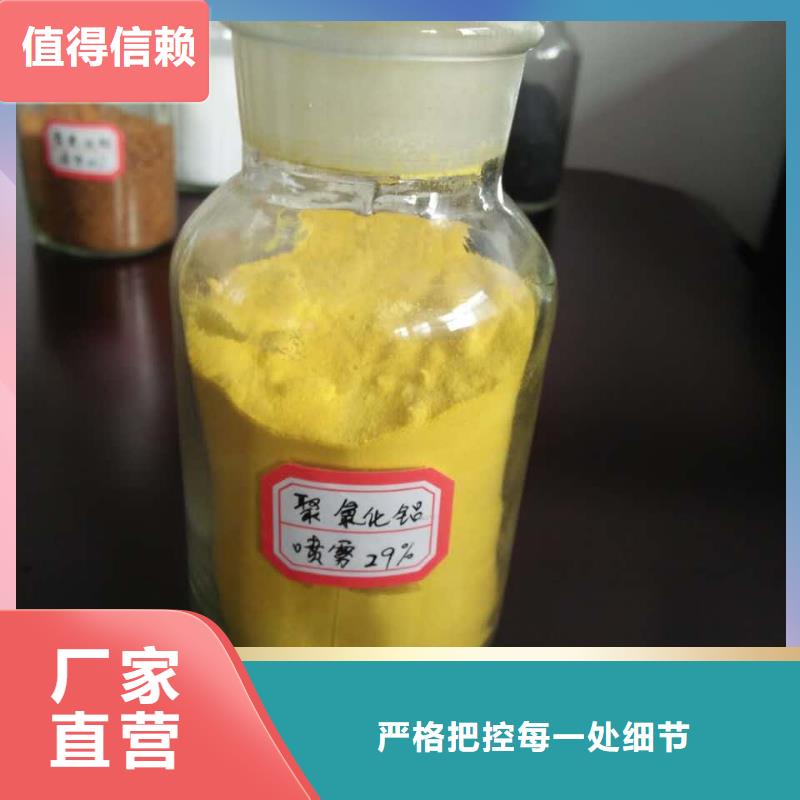 聚合氯化铝品质不将就