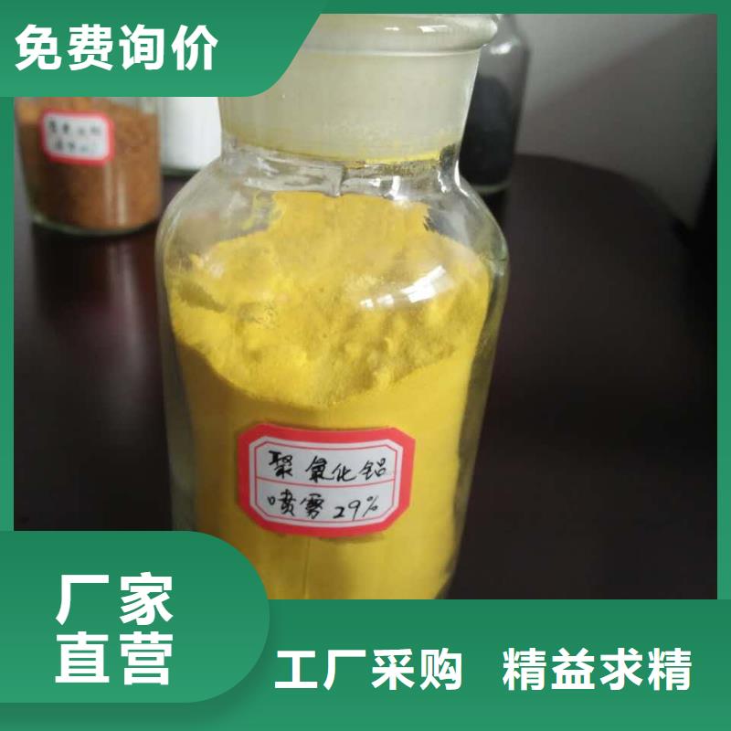 聚合氯化铝产地厂家直销