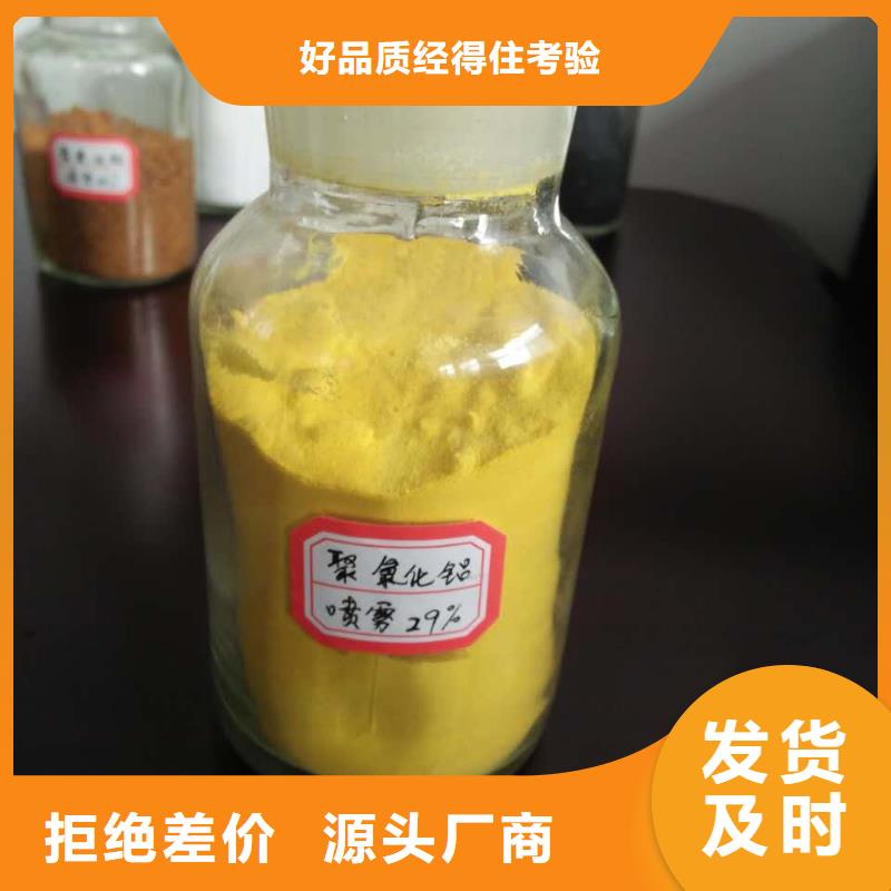  聚合氯化铝客户信赖的厂家