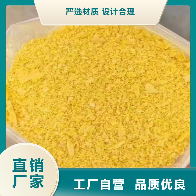 【聚合氯化铝_硫酸亚铁品牌专营】