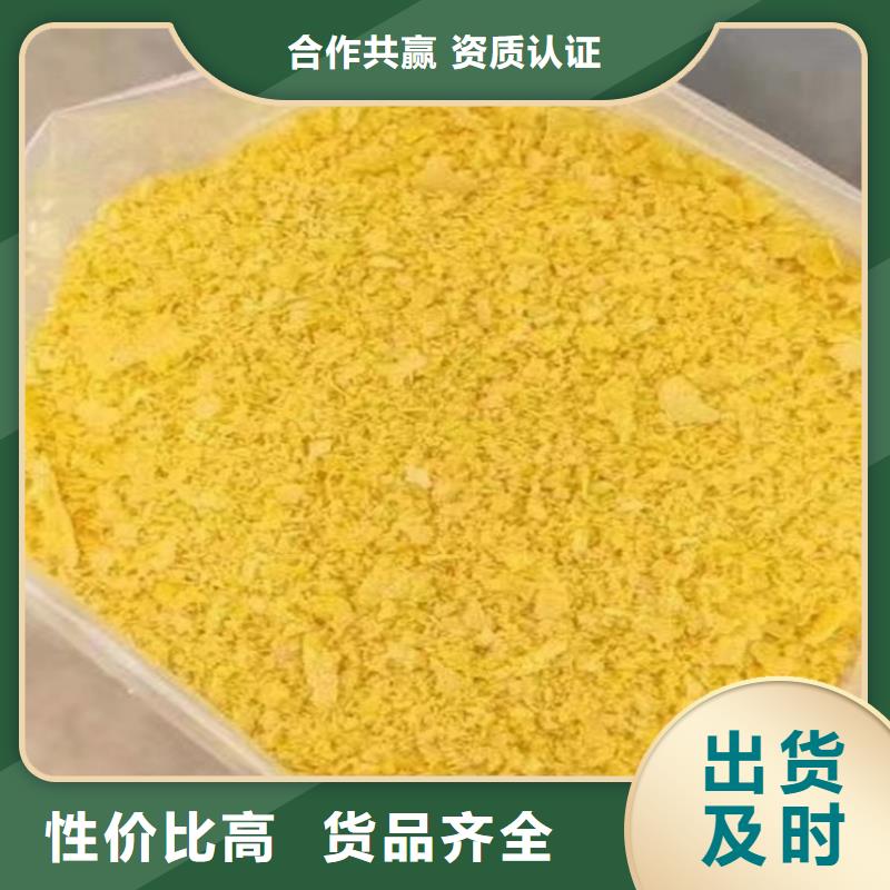  聚合氯化铝应用广泛