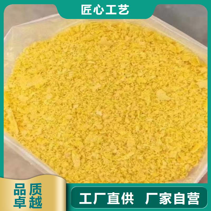 聚合氯化铝打造好品质