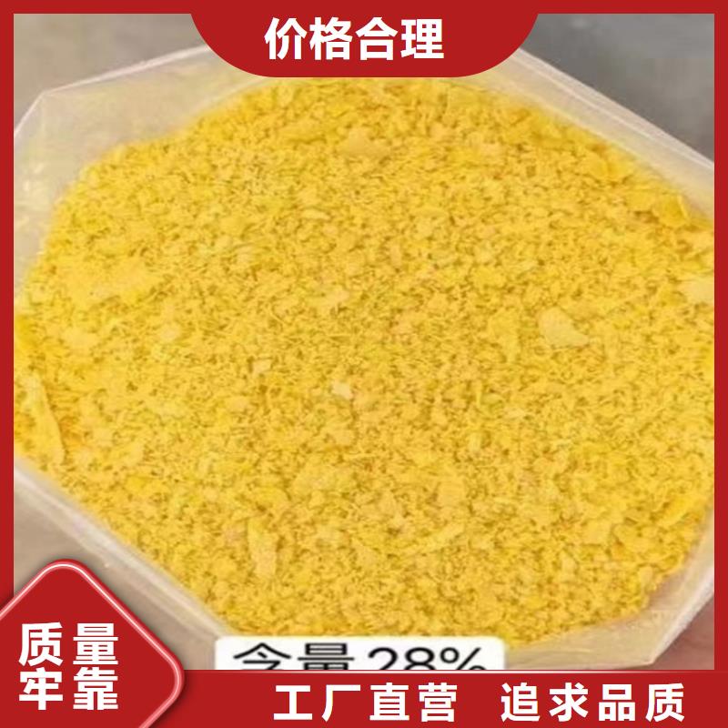 聚合氯化铝值得买