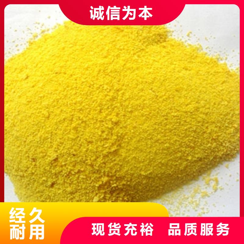 饮水级PAC厂家直销