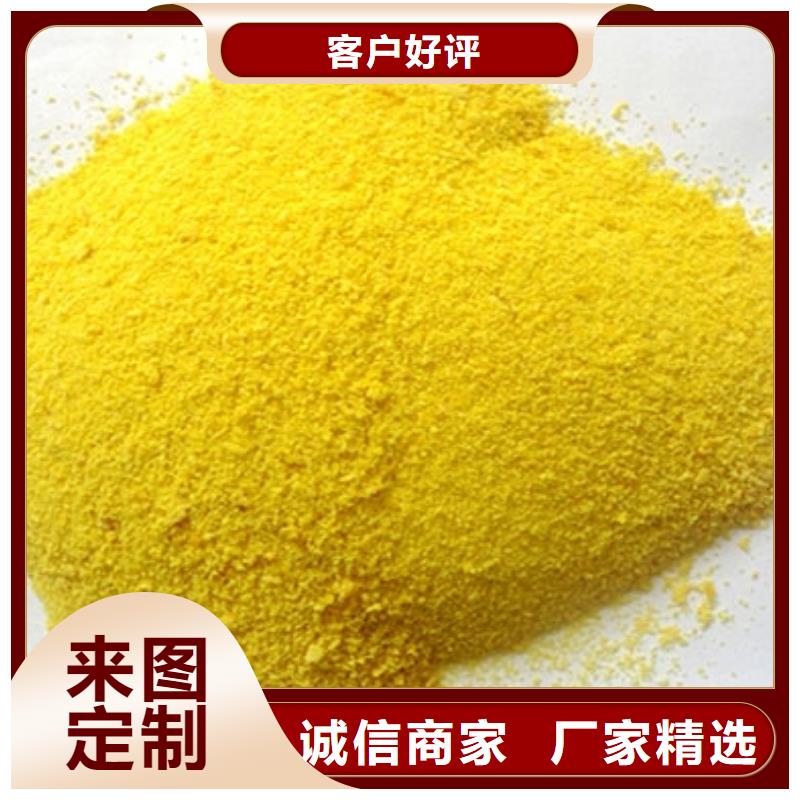 聚合氯化铝订制批发