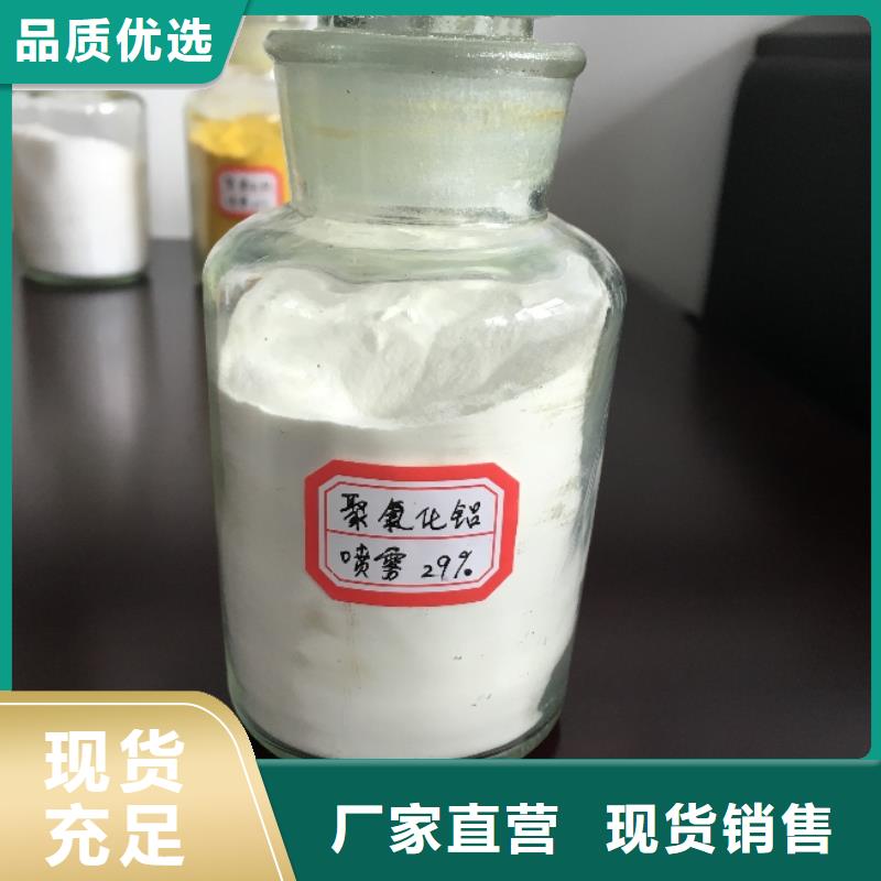 聚合氯化铝厂家直接面向客户