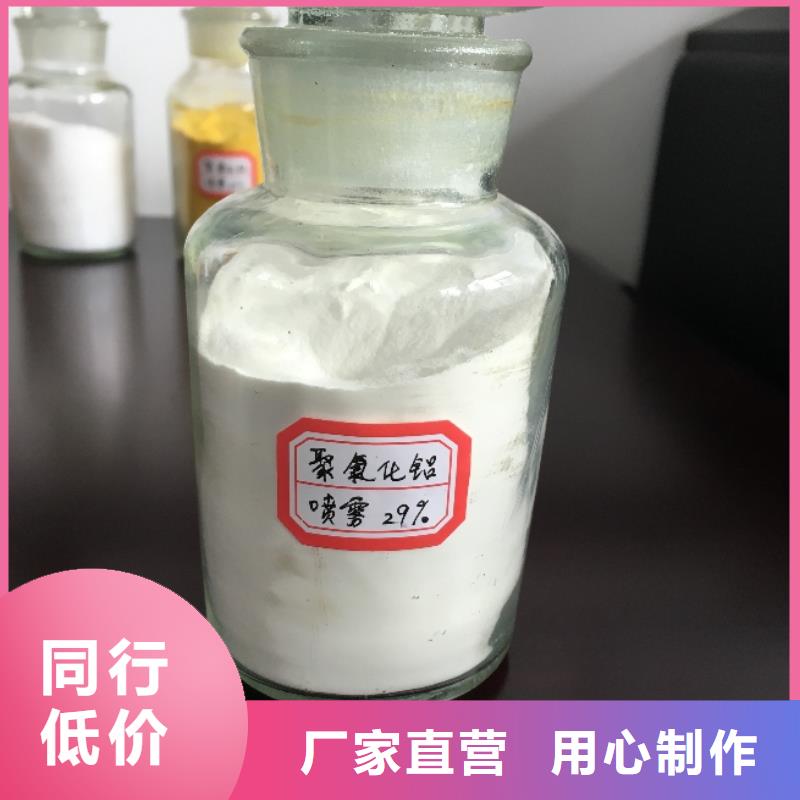 聚合氯化铝值得买