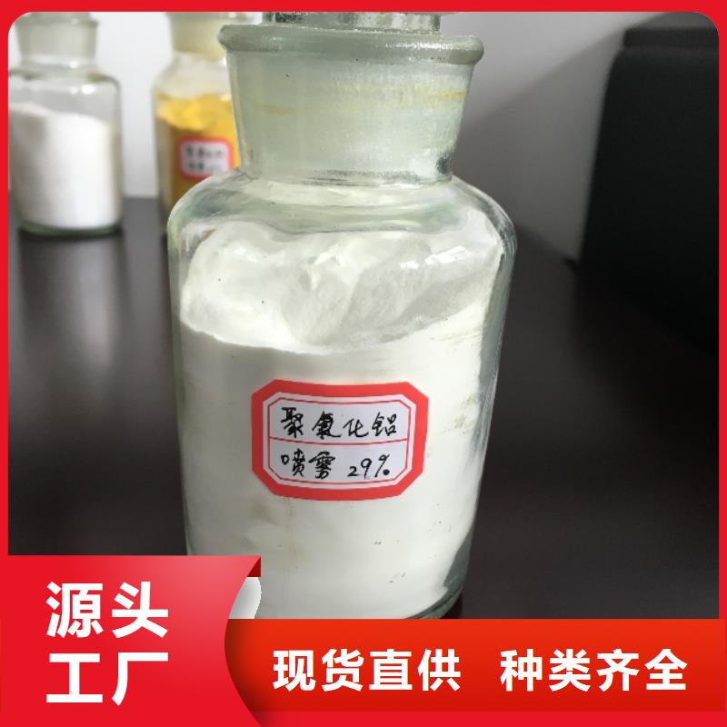  聚合氯化铝客户信赖的厂家