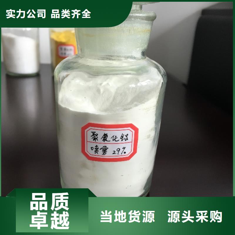  聚合氯化铝实力商家供货稳定