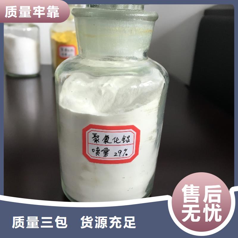 聚合氯化铝满足您多种采购需求