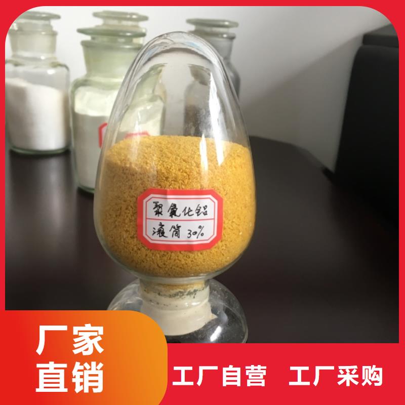 工业级聚合氯化铝PAC厂家价格