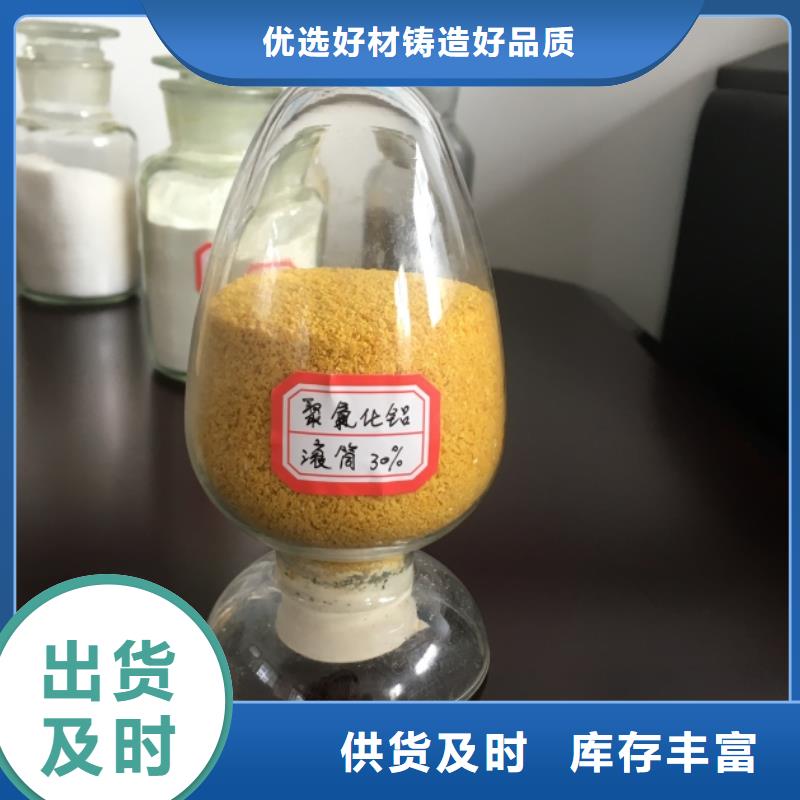 聚合氯化铝厂诚信经营