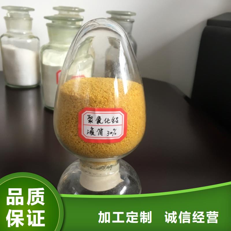 聚合氯化铝专业供货品质管控