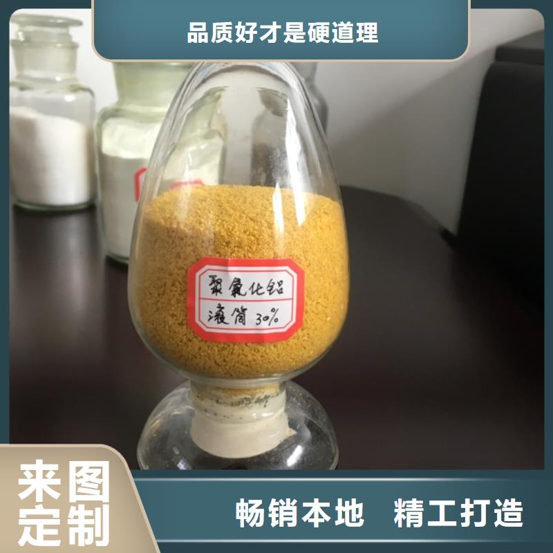 聚合氯化铝制造厂家