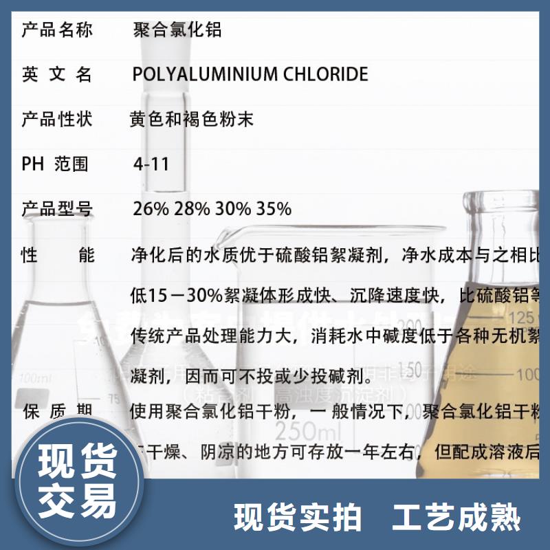 聚合氯化铝就近发货