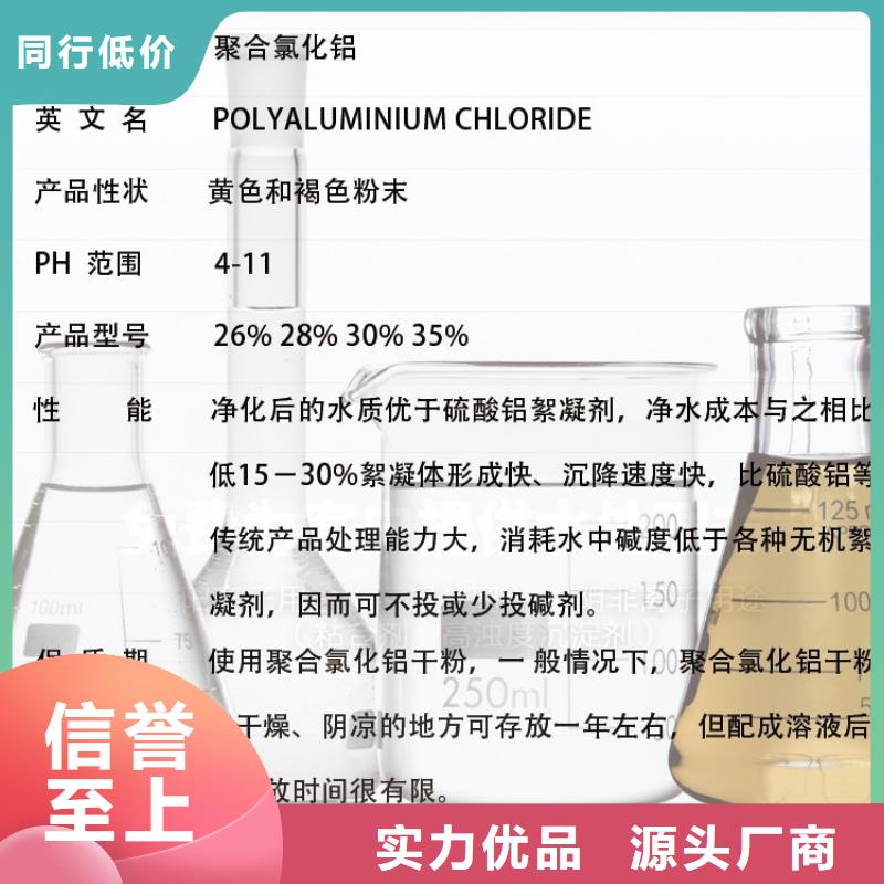 聚合氯化铝支持批发零售