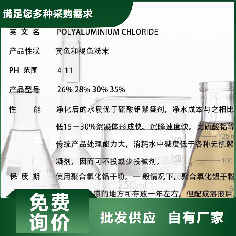聚合氯化铝实力才是硬道理