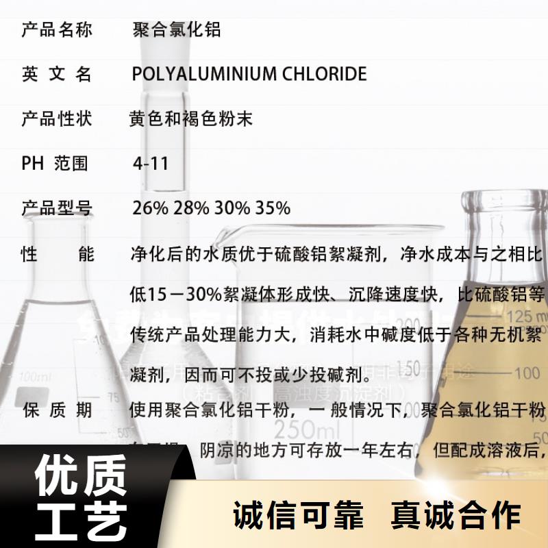 聚合氯化铝值得买