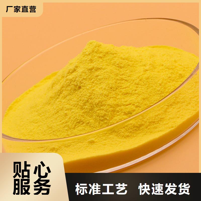 聚合氯化铝现货实拍