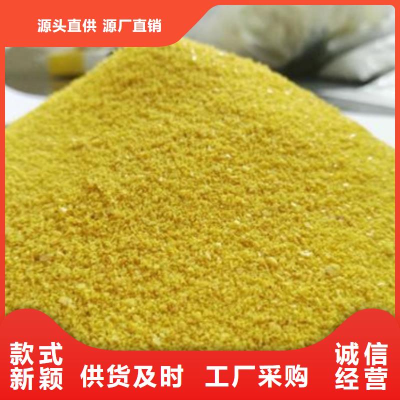 聚合氯化铝厂家现货供应
